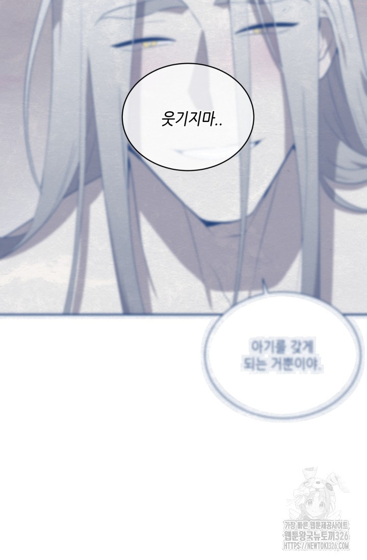 비바리움 외전 3화 8