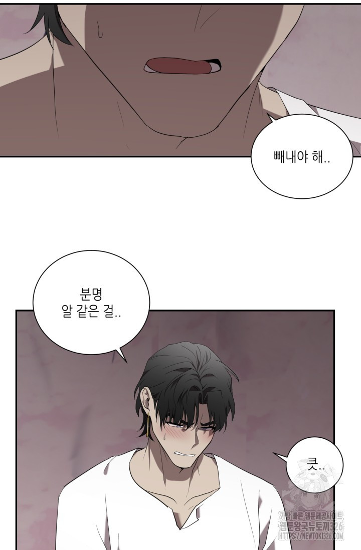 비바리움 외전 3화 9