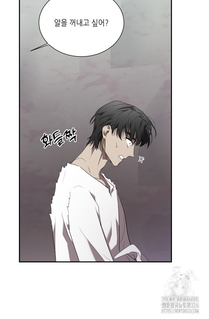 비바리움 외전 3화 11