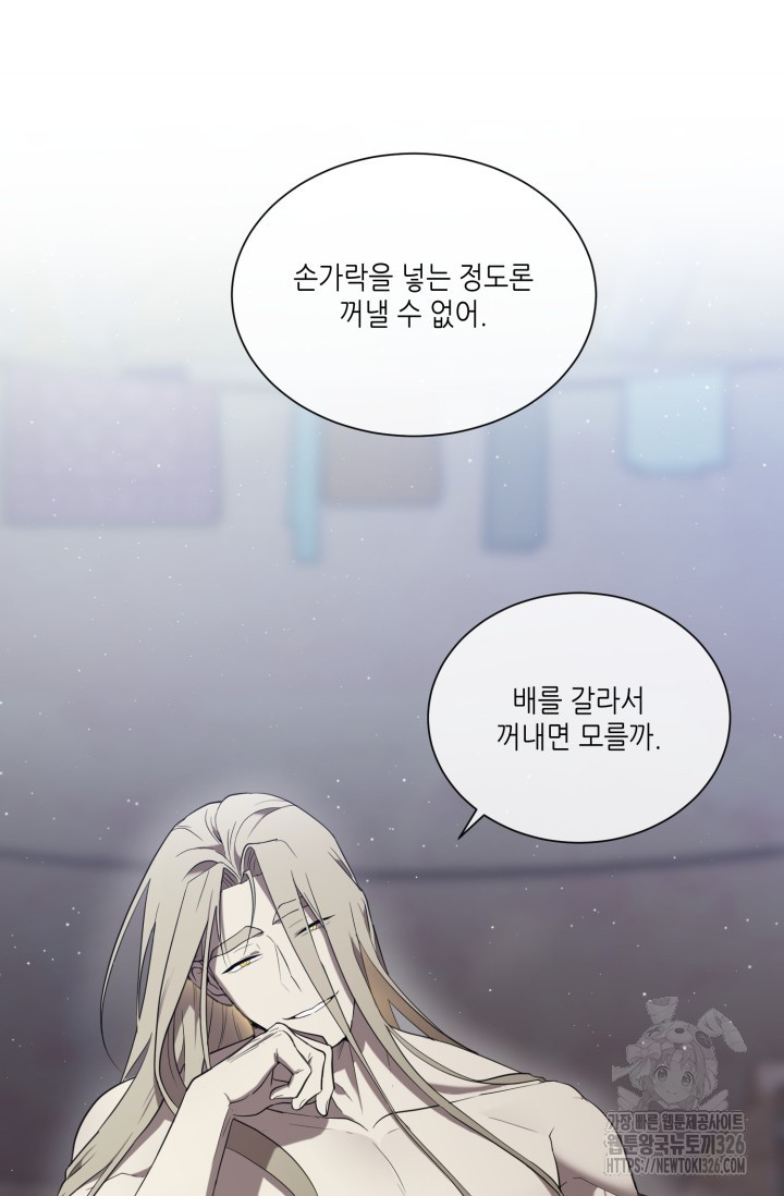 비바리움 외전 3화 12