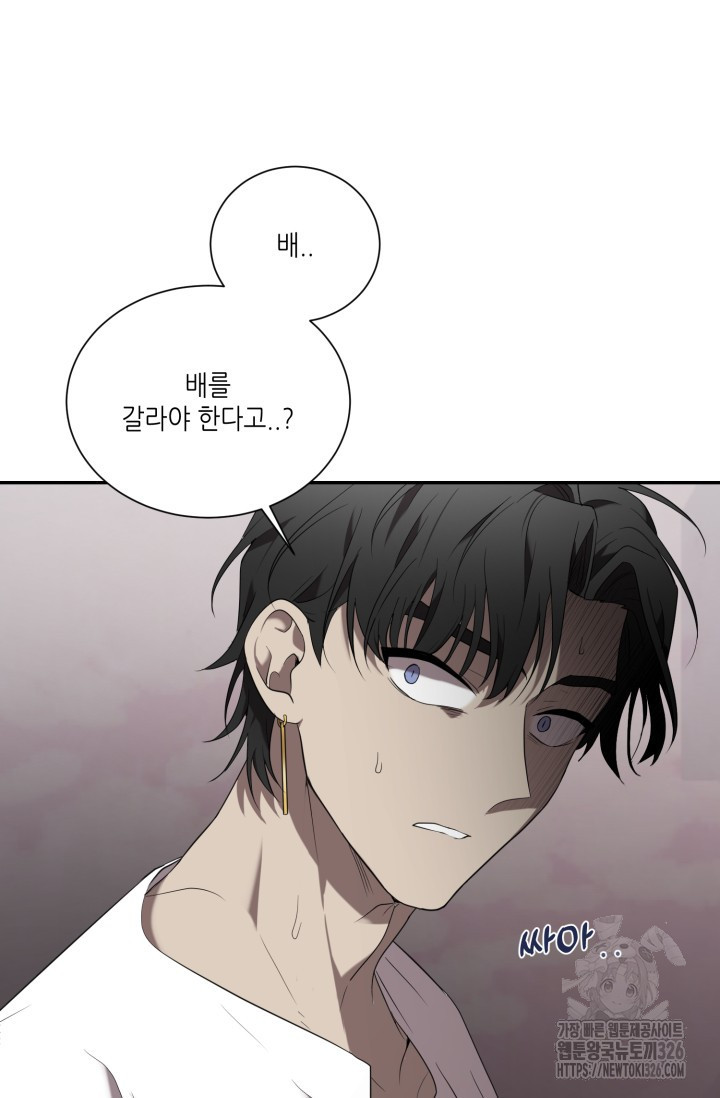 비바리움 외전 3화 14