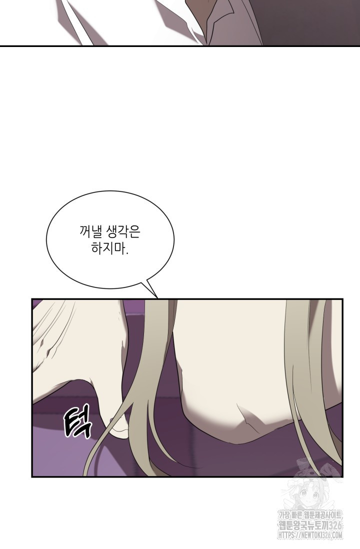 비바리움 외전 3화 15
