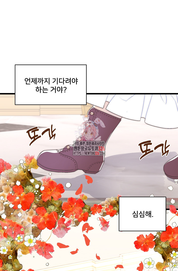 막내가 세계 멸망을 막는 중이래요 7화 1