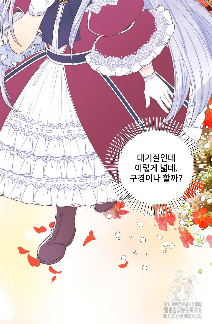 막내가 세계 멸망을 막는 중이래요 7화 3