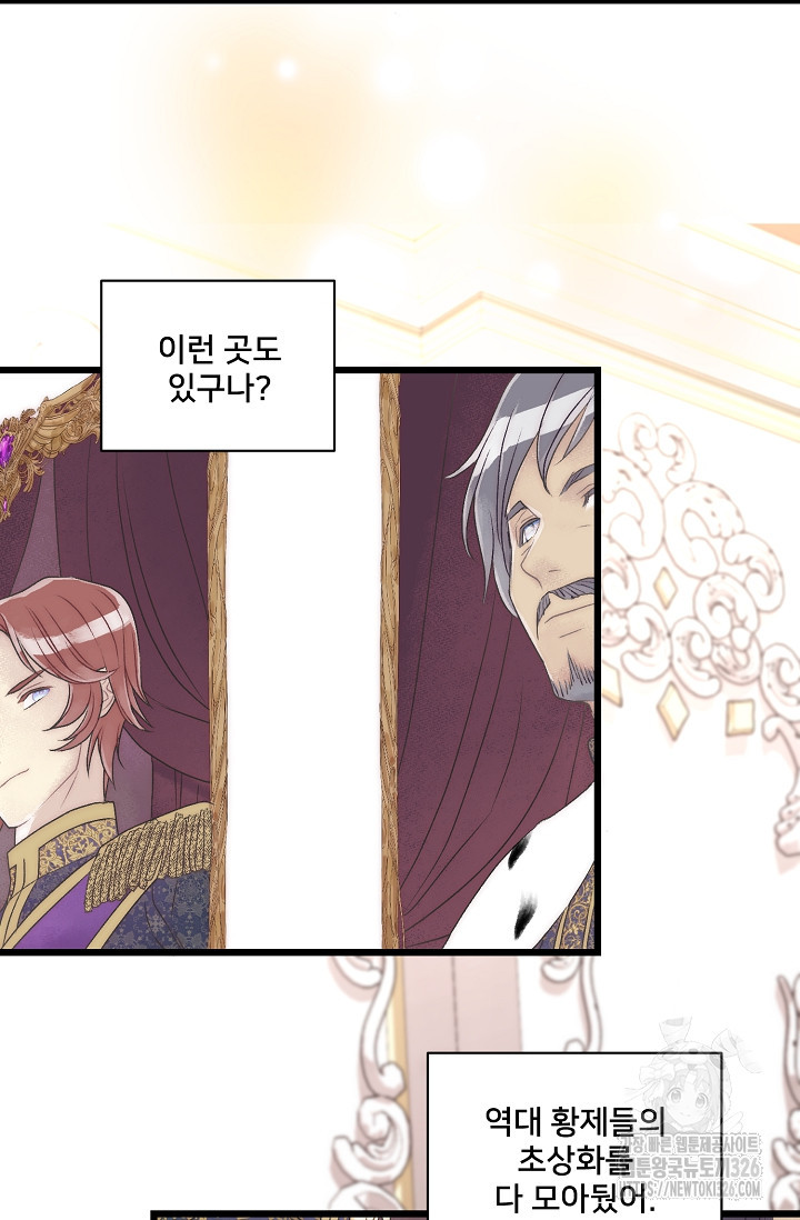 막내가 세계 멸망을 막는 중이래요 7화 7