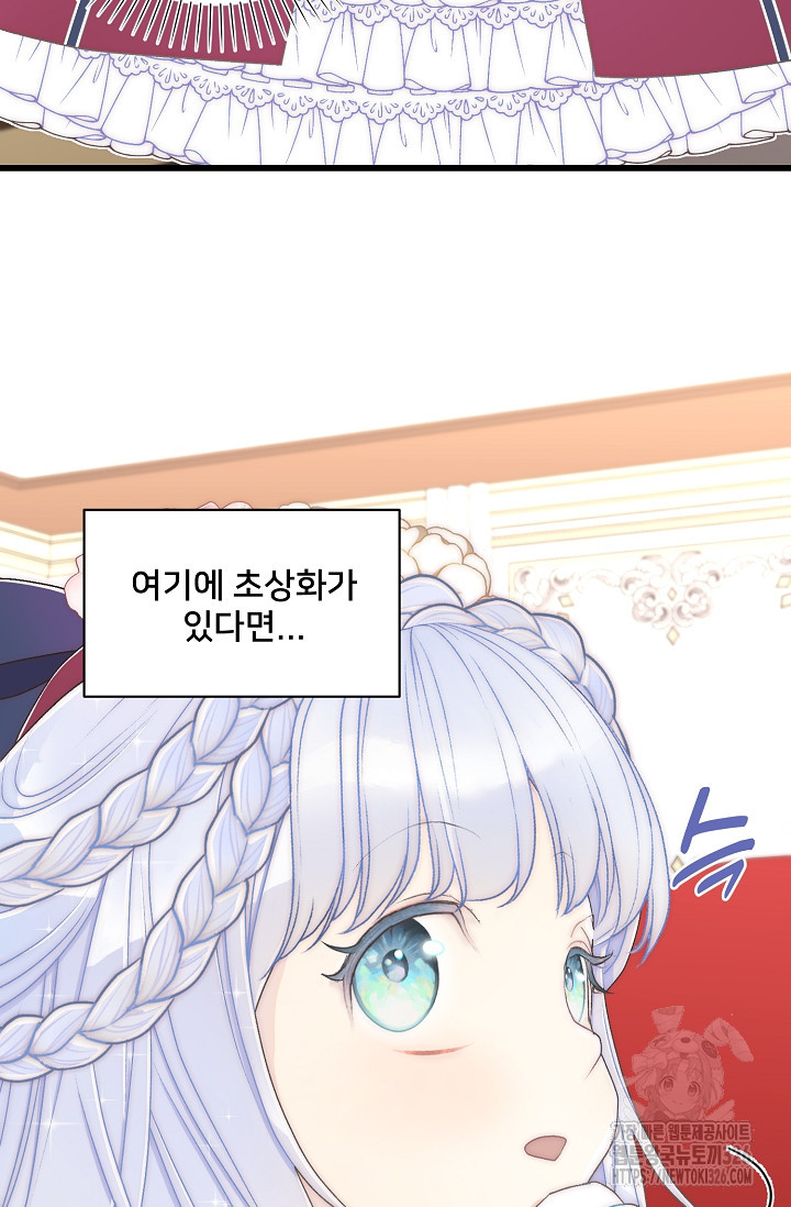 막내가 세계 멸망을 막는 중이래요 7화 9