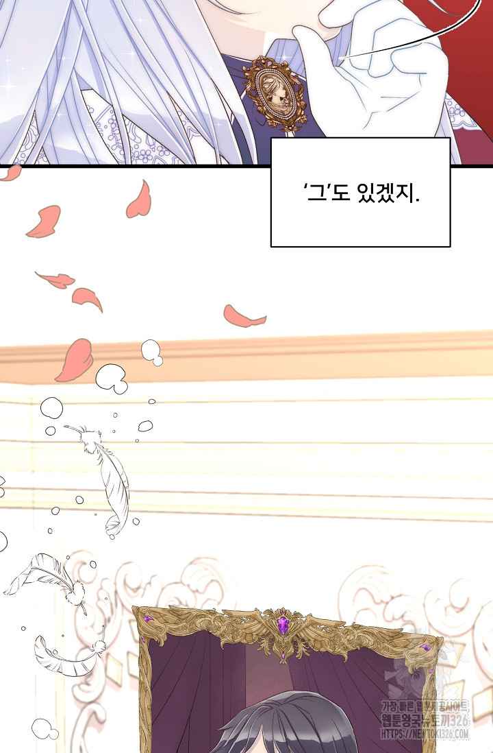 막내가 세계 멸망을 막는 중이래요 7화 10