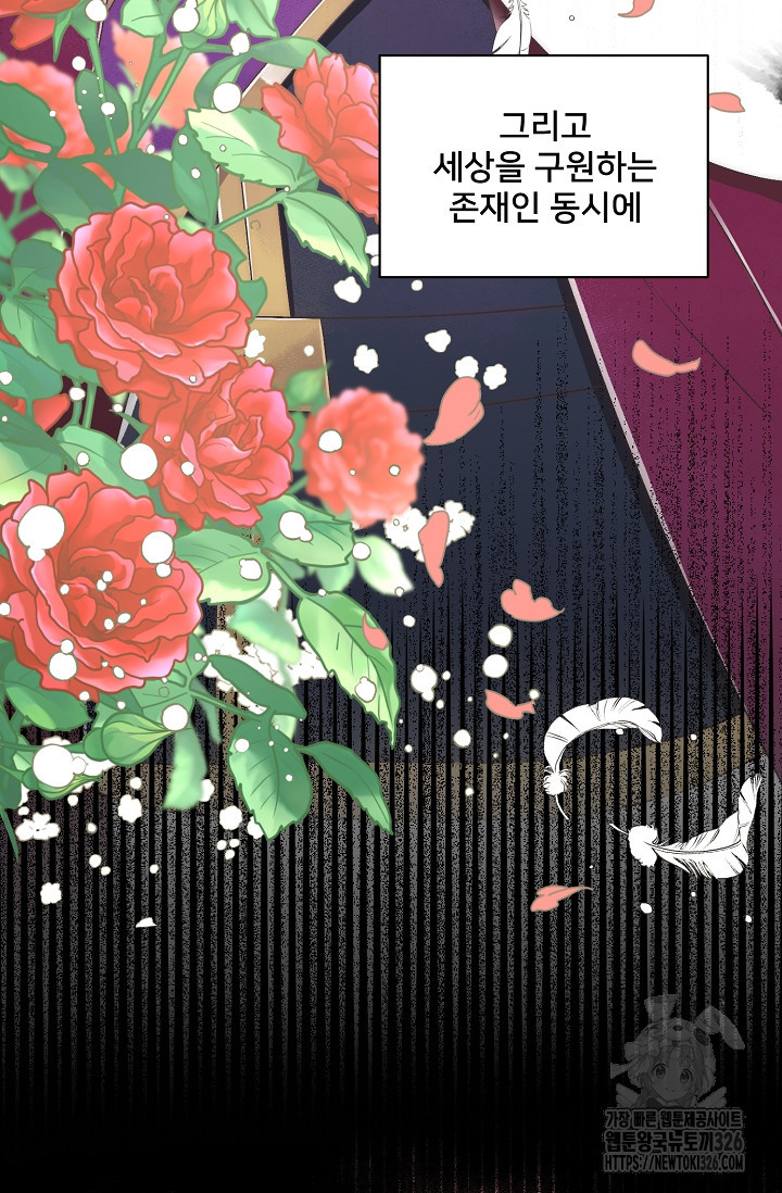 막내가 세계 멸망을 막는 중이래요 7화 14