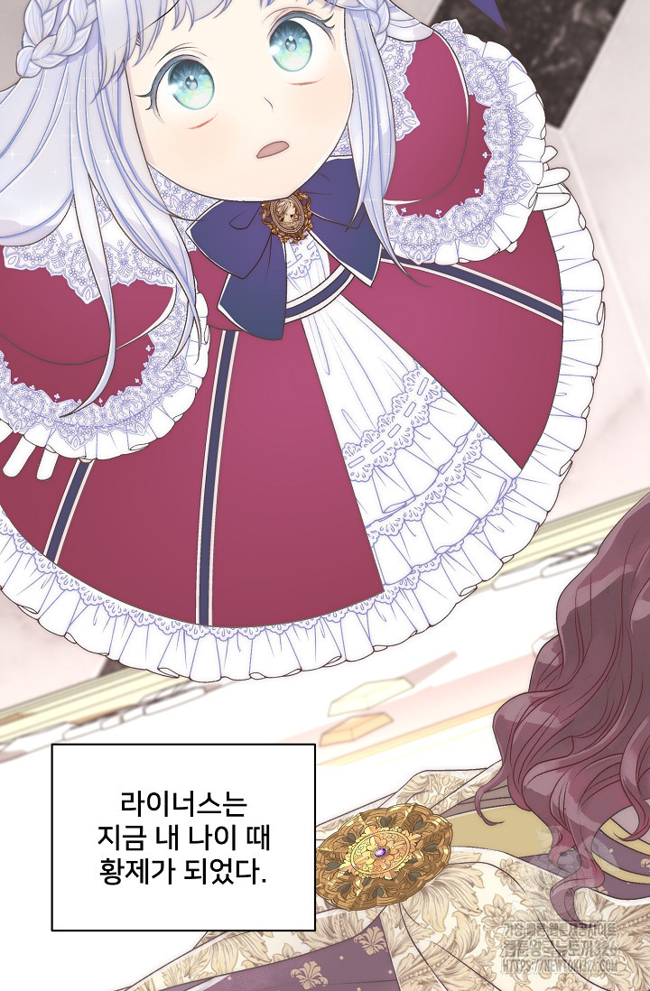 막내가 세계 멸망을 막는 중이래요 7화 19