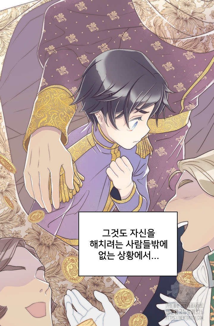 막내가 세계 멸망을 막는 중이래요 7화 20