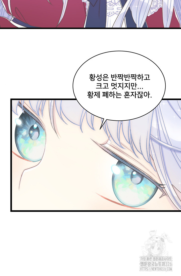 막내가 세계 멸망을 막는 중이래요 7화 25