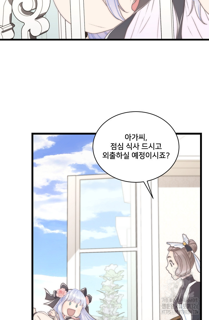 막내가 세계 멸망을 막는 중이래요 10화 5