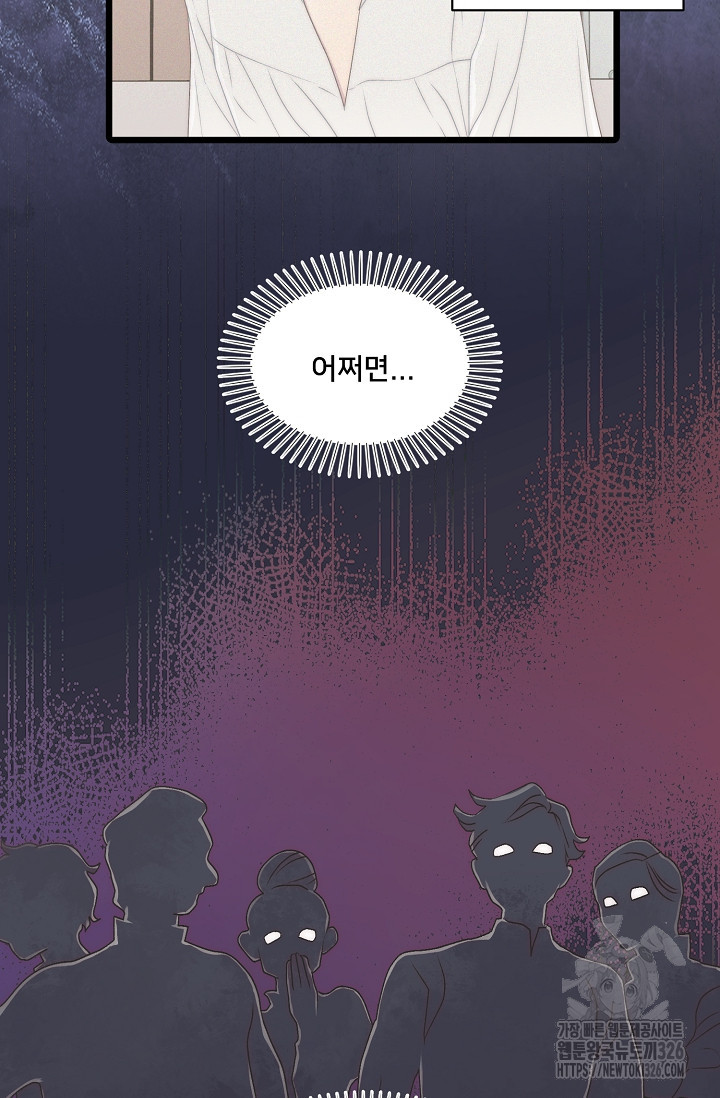 막내가 세계 멸망을 막는 중이래요 10화 11