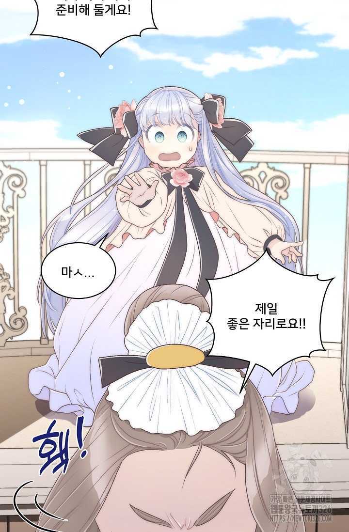 막내가 세계 멸망을 막는 중이래요 10화 18