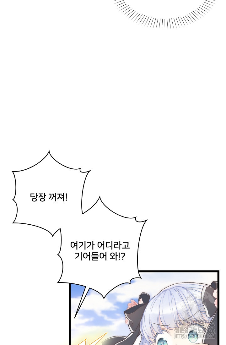 막내가 세계 멸망을 막는 중이래요 10화 20