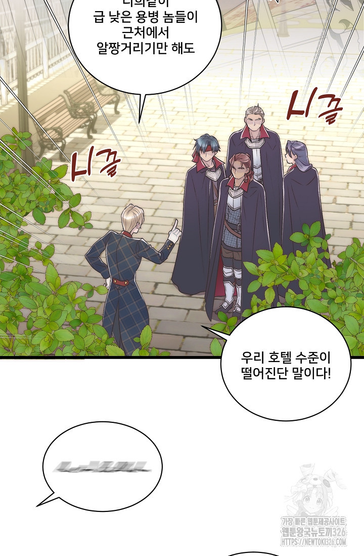 막내가 세계 멸망을 막는 중이래요 10화 24