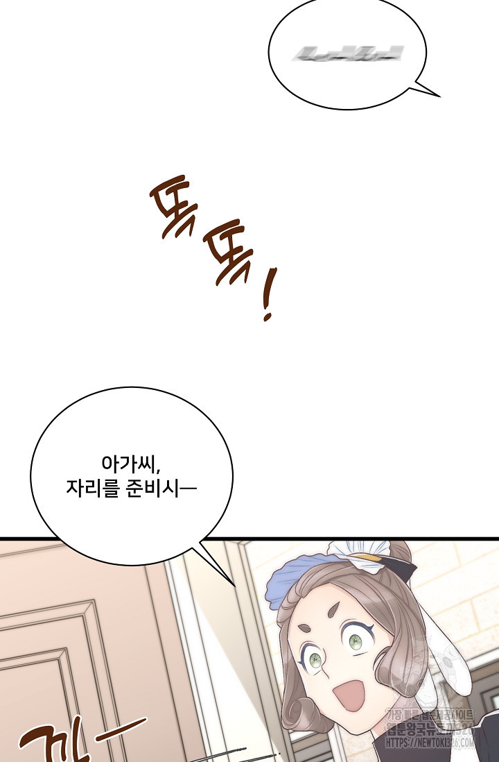 막내가 세계 멸망을 막는 중이래요 10화 25