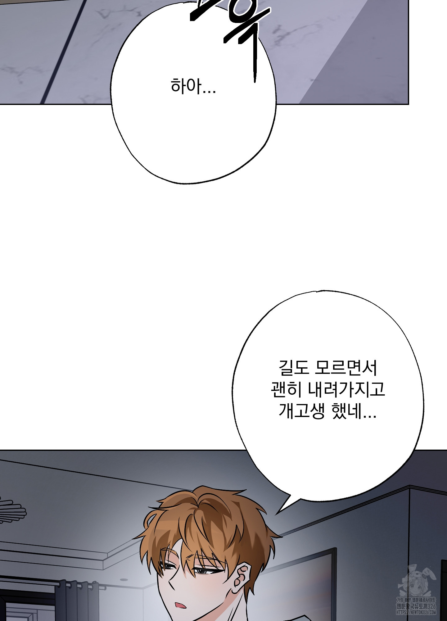 언커먼 알파 10화 2