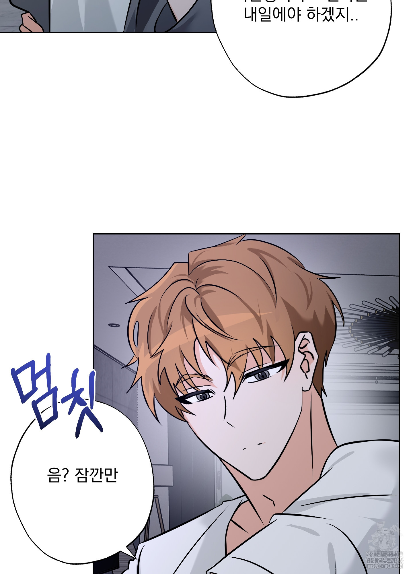언커먼 알파 10화 5