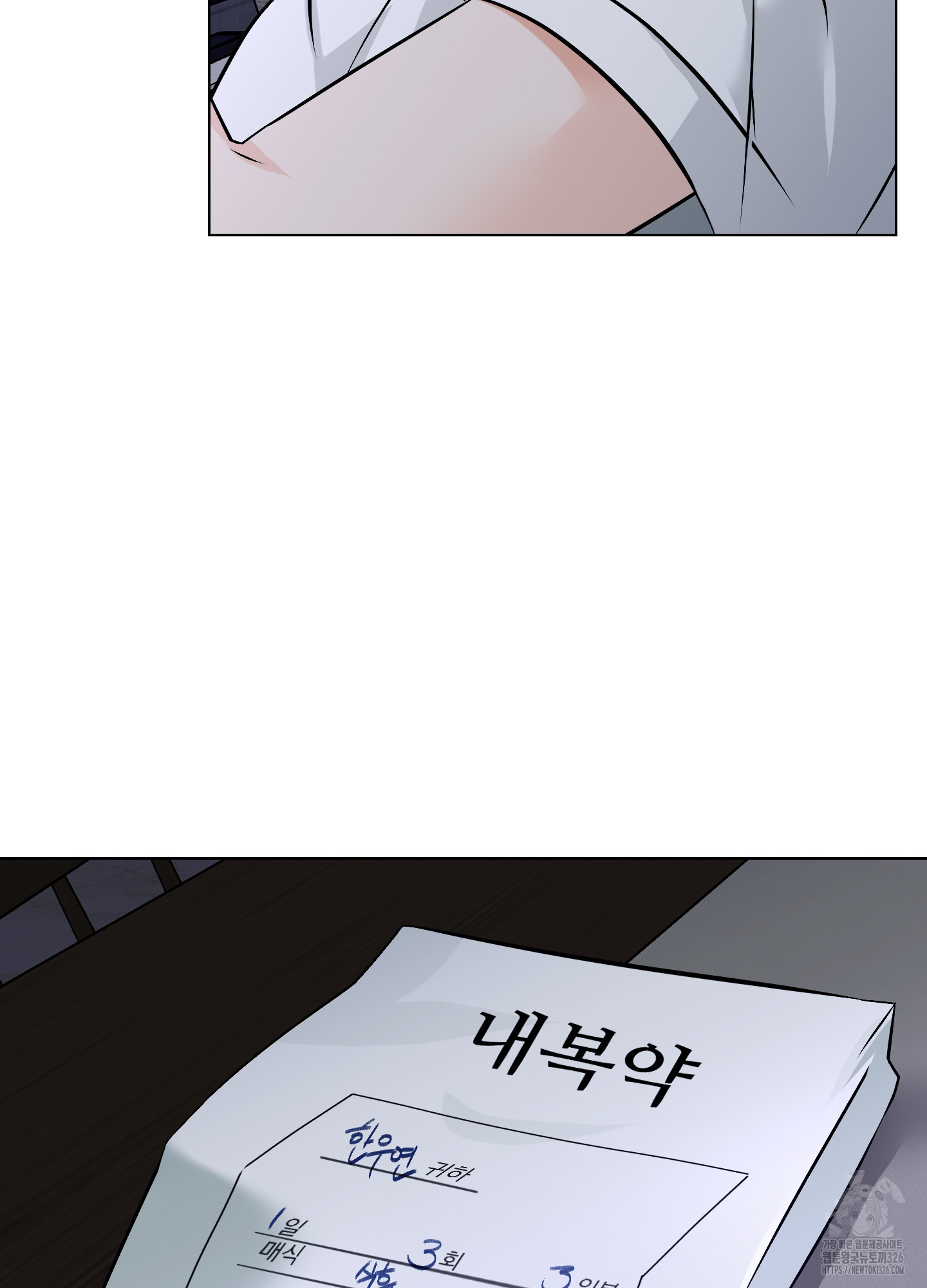언커먼 알파 10화 6