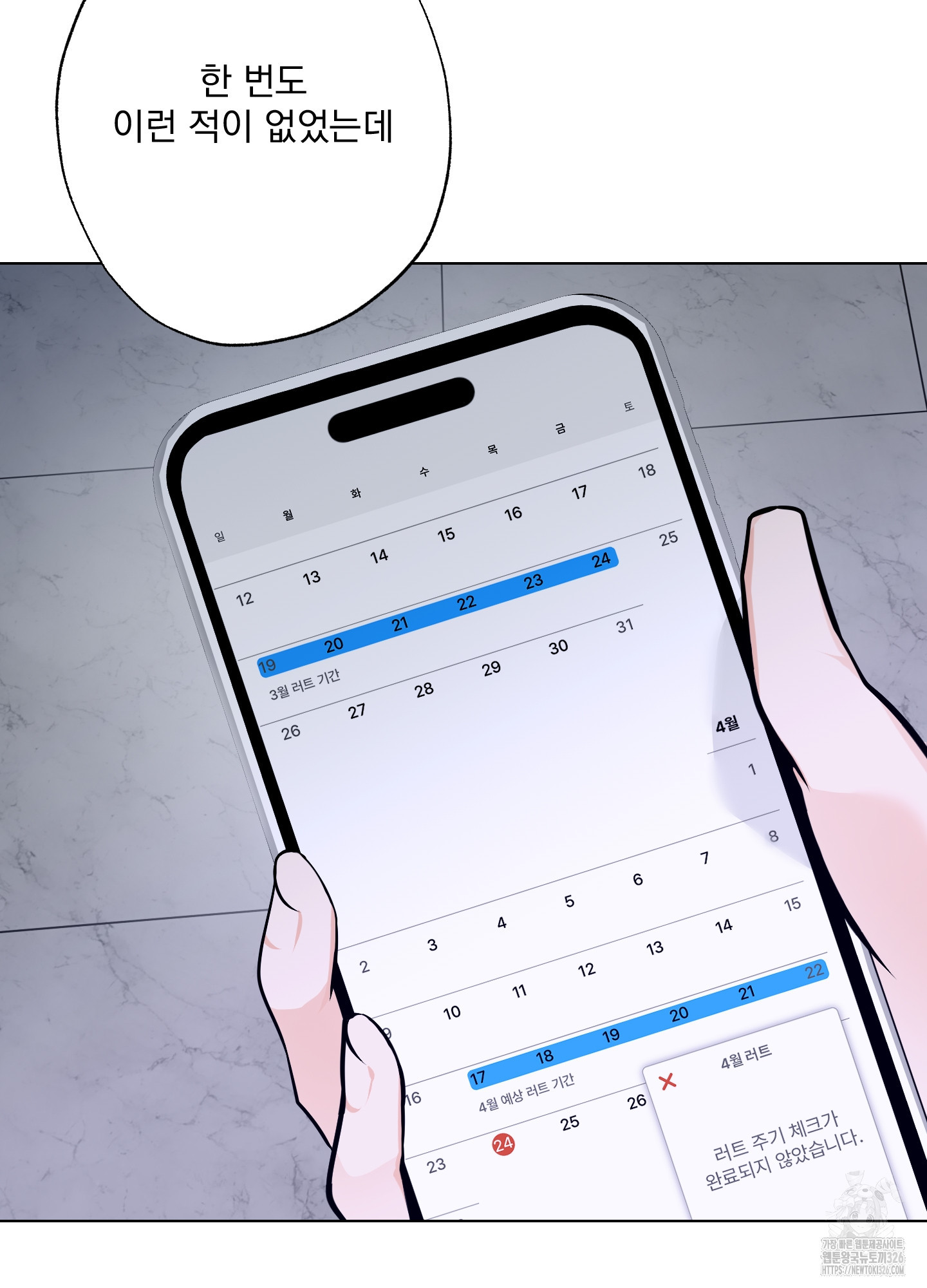 언커먼 알파 10화 10