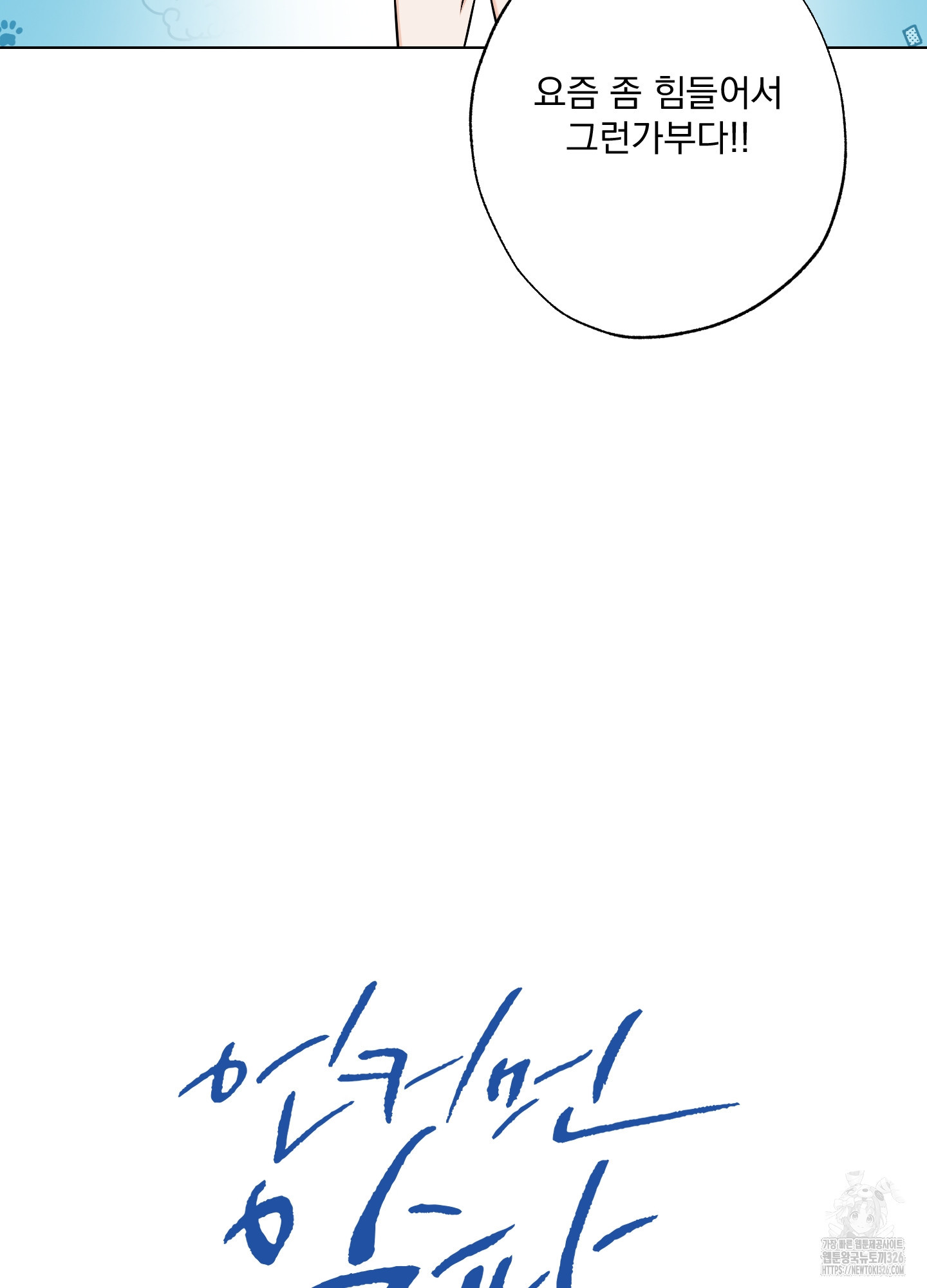언커먼 알파 10화 12