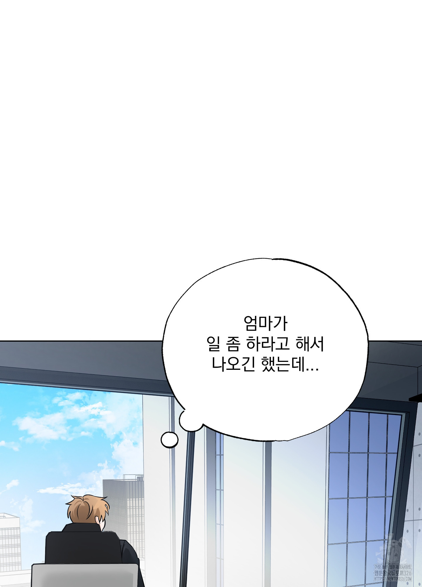 언커먼 알파 10화 14