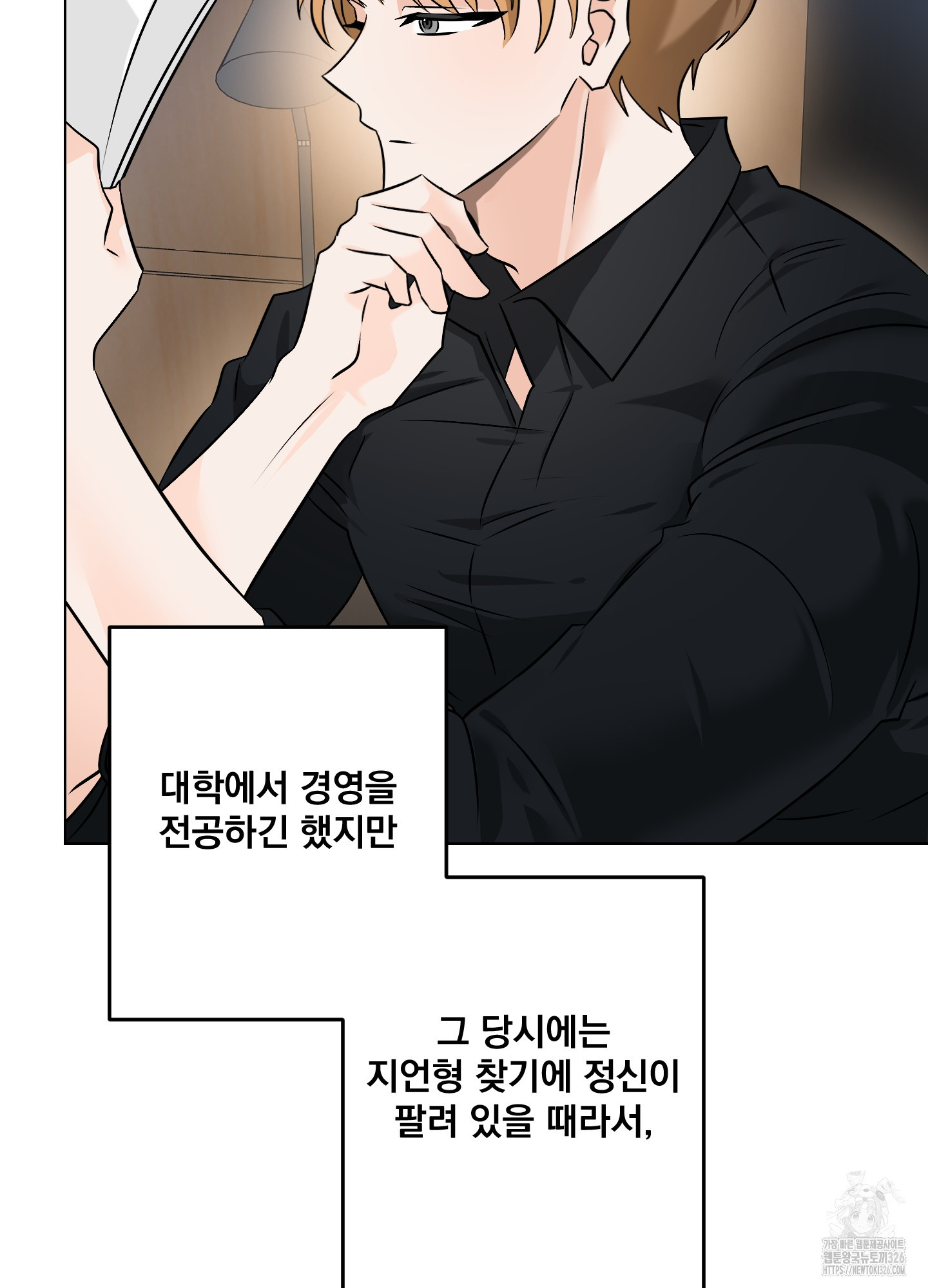 언커먼 알파 10화 17