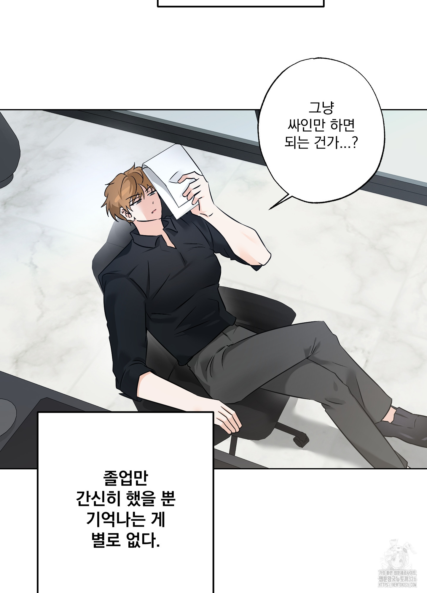 언커먼 알파 10화 18