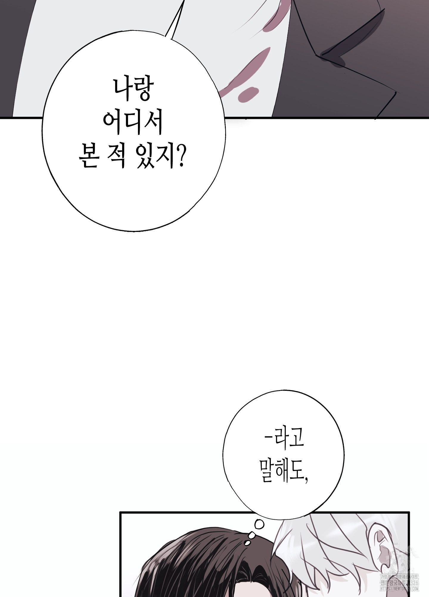 줄다리기의 법칙 2화 2