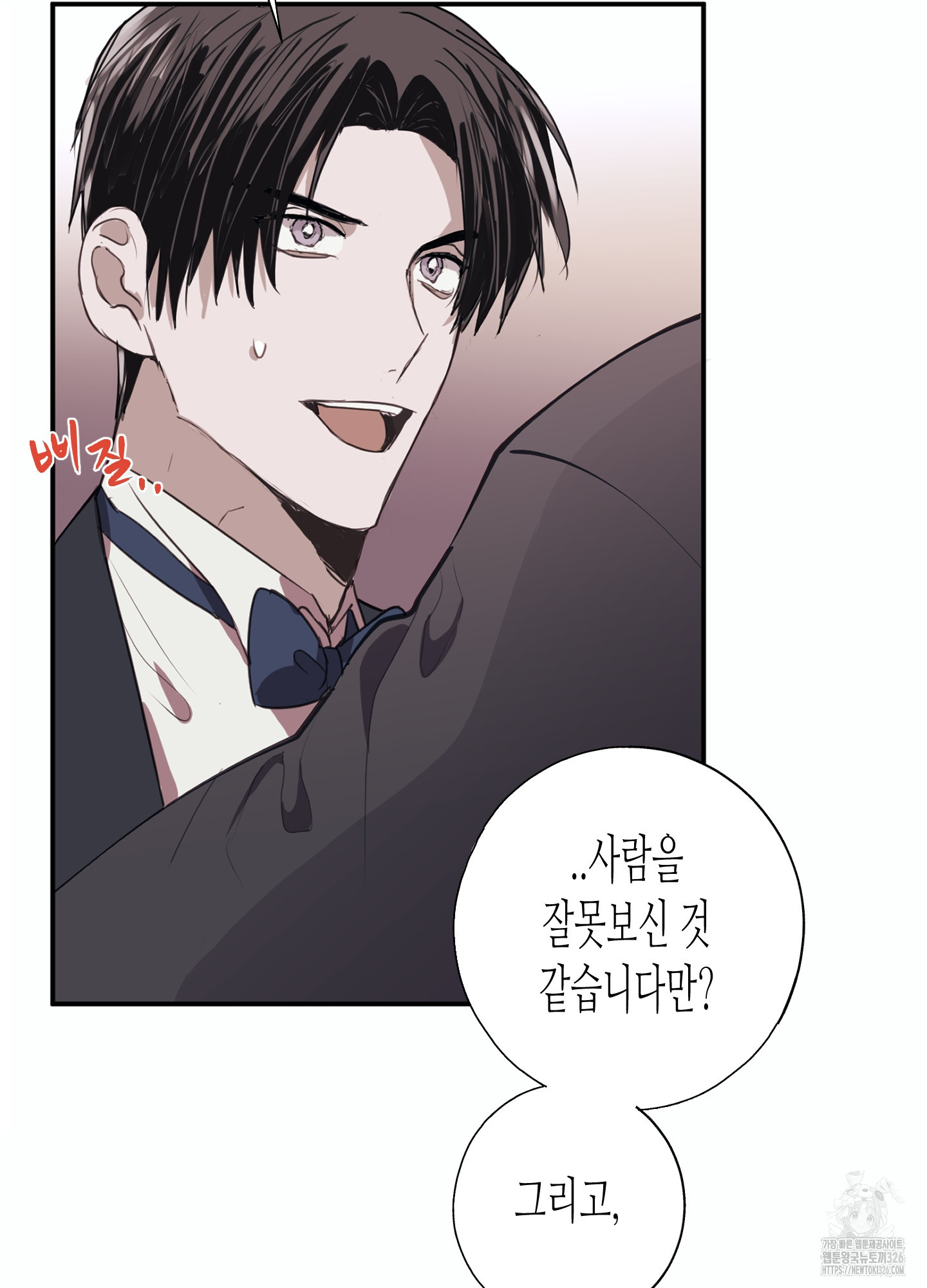 줄다리기의 법칙 2화 5
