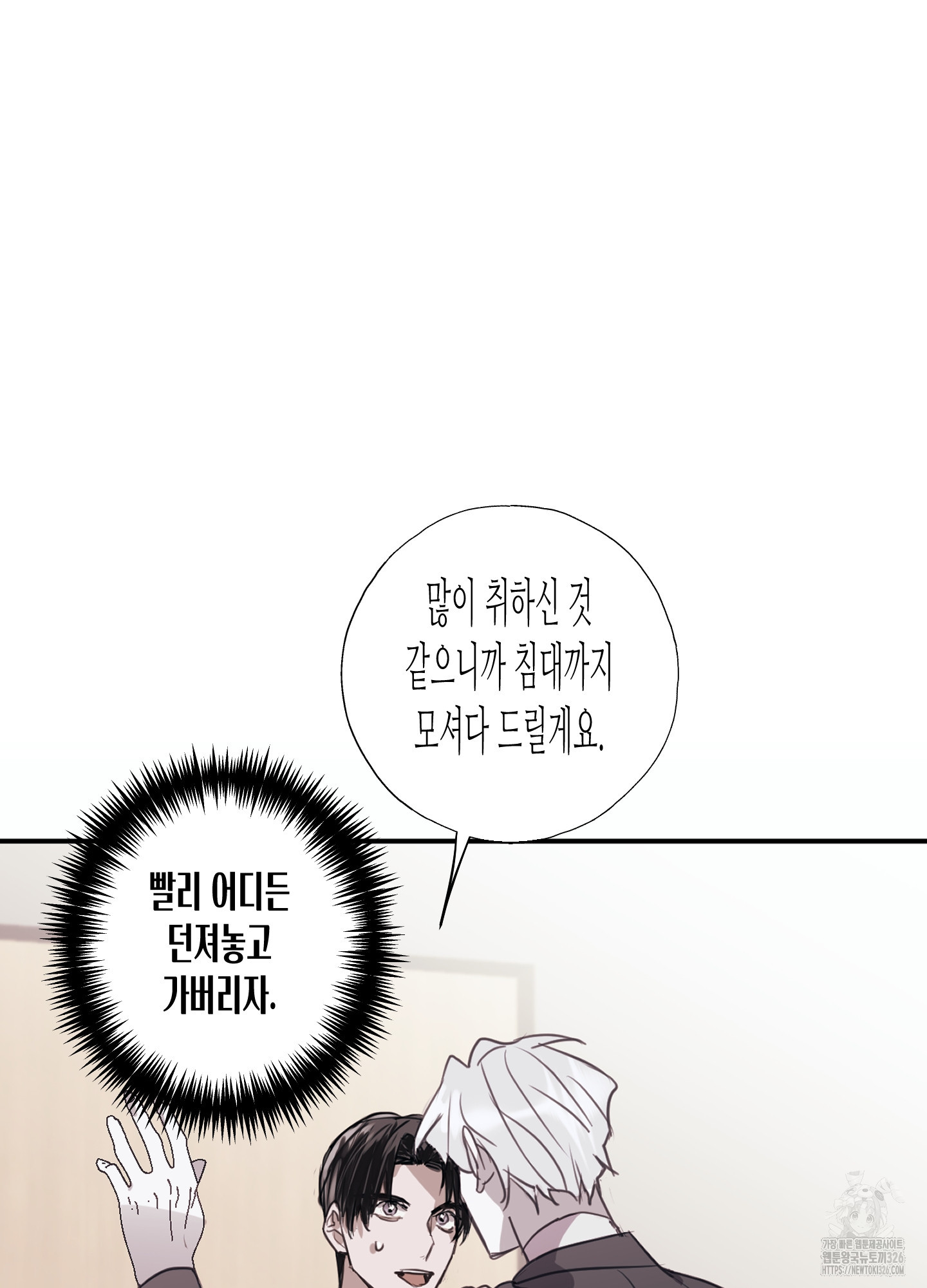 줄다리기의 법칙 2화 7