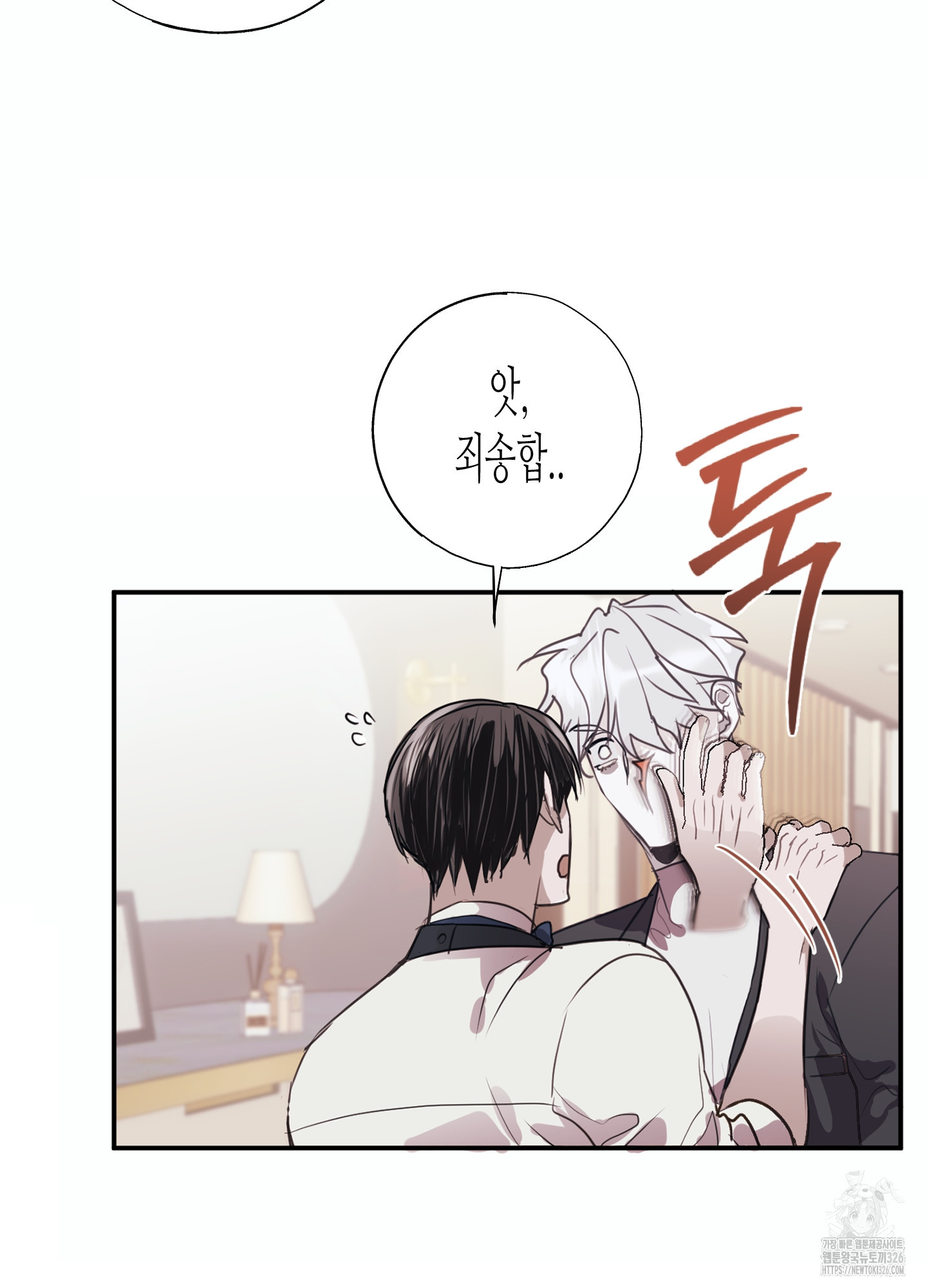줄다리기의 법칙 2화 10