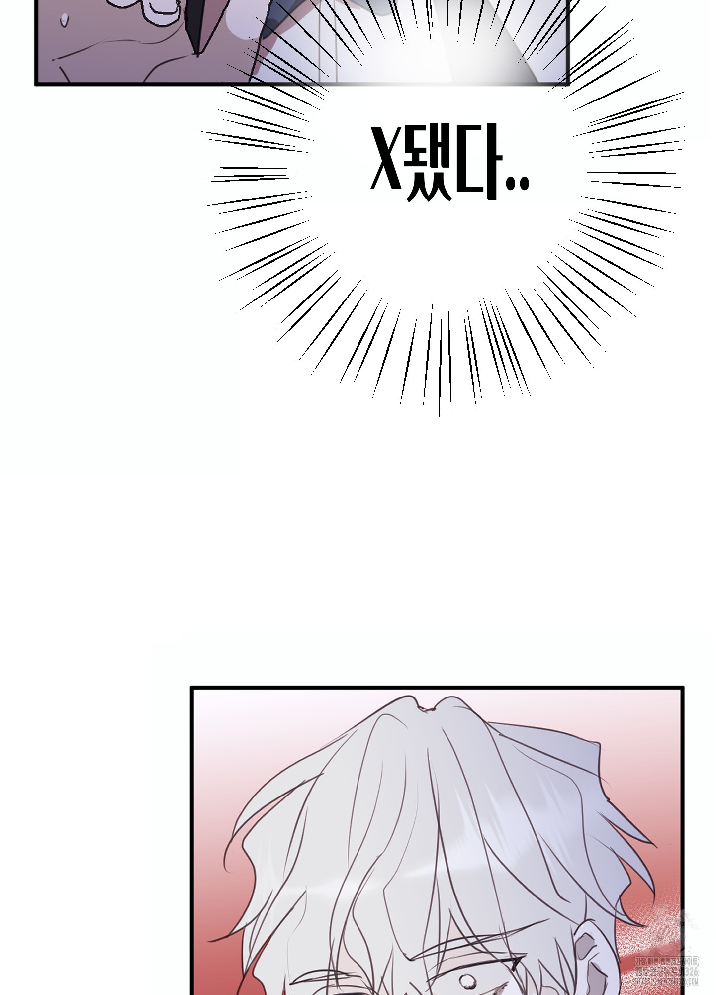 줄다리기의 법칙 2화 12