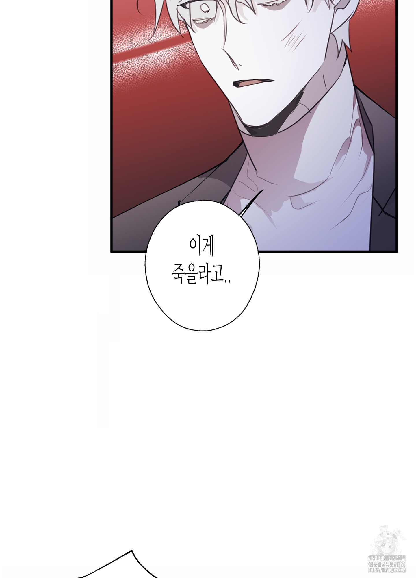 줄다리기의 법칙 2화 13