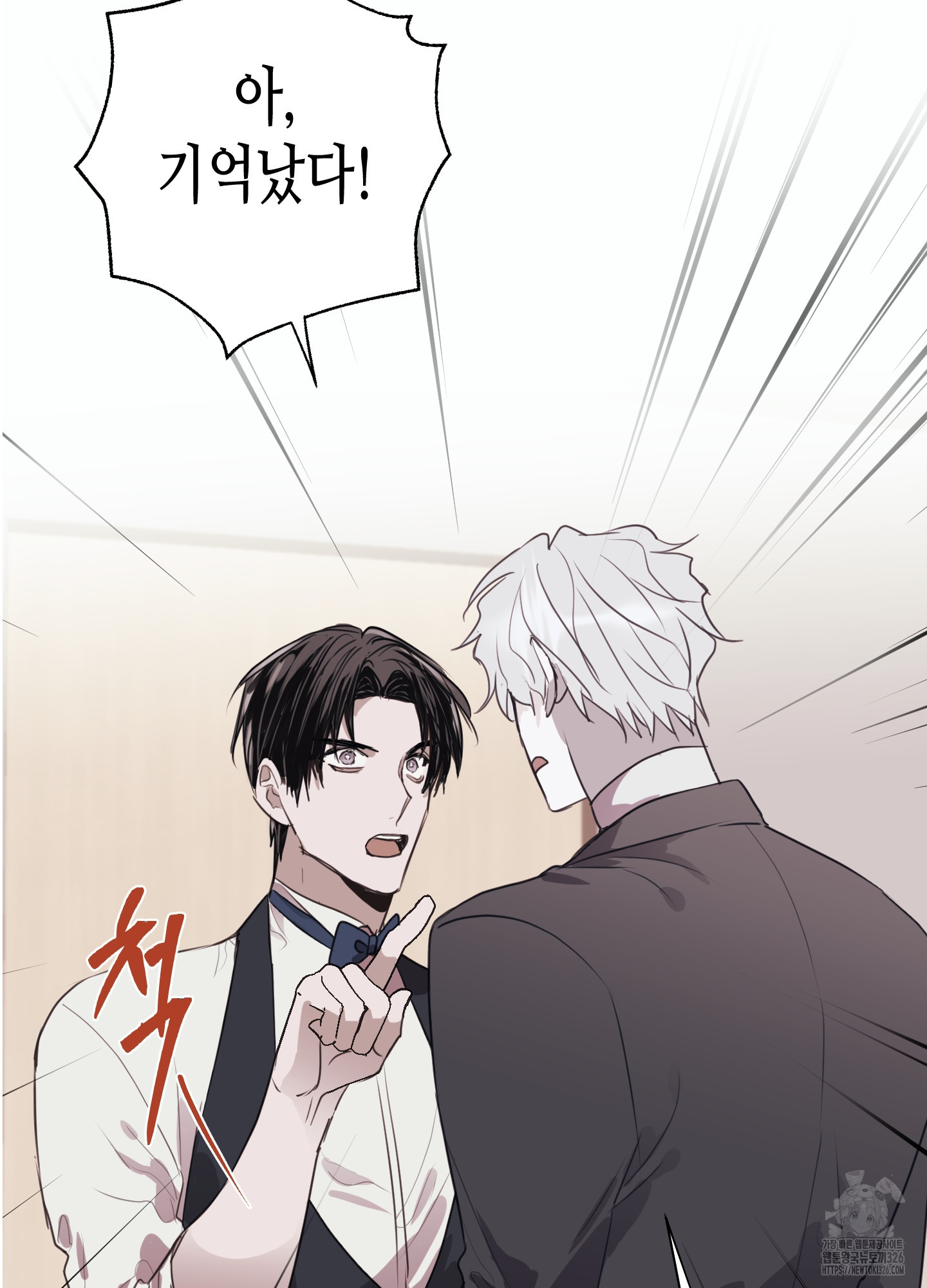 줄다리기의 법칙 2화 14