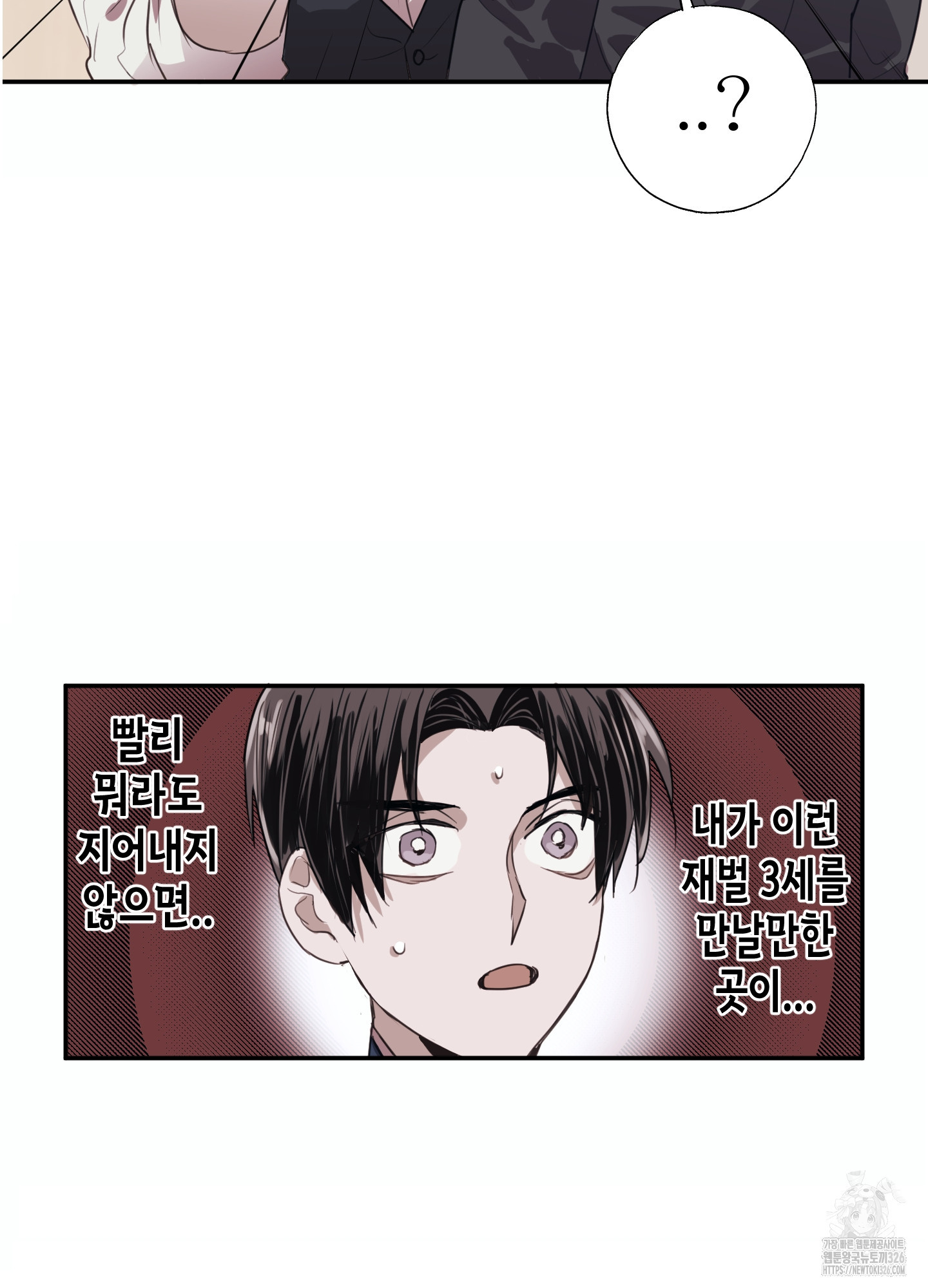 줄다리기의 법칙 2화 15