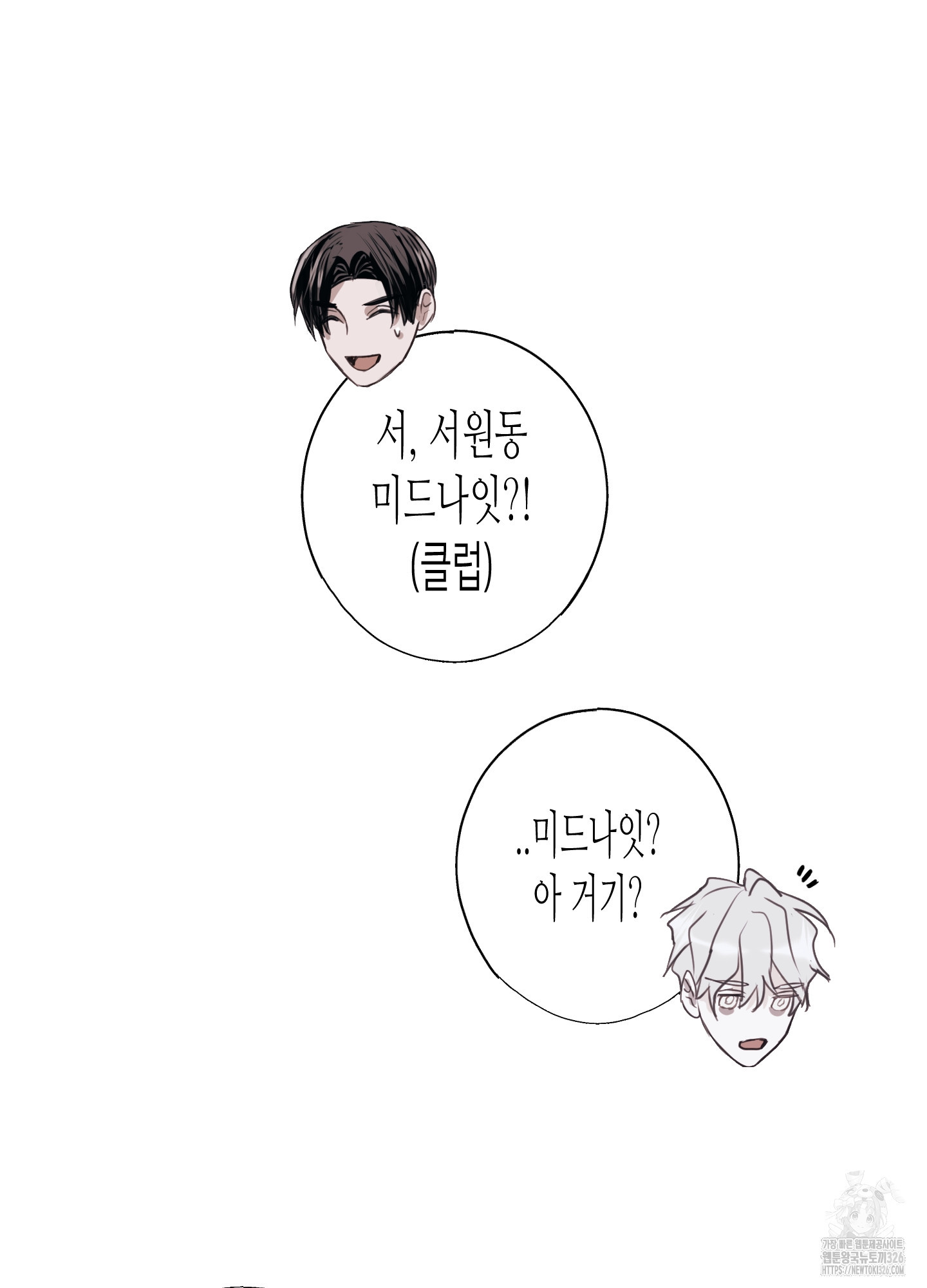 줄다리기의 법칙 2화 16
