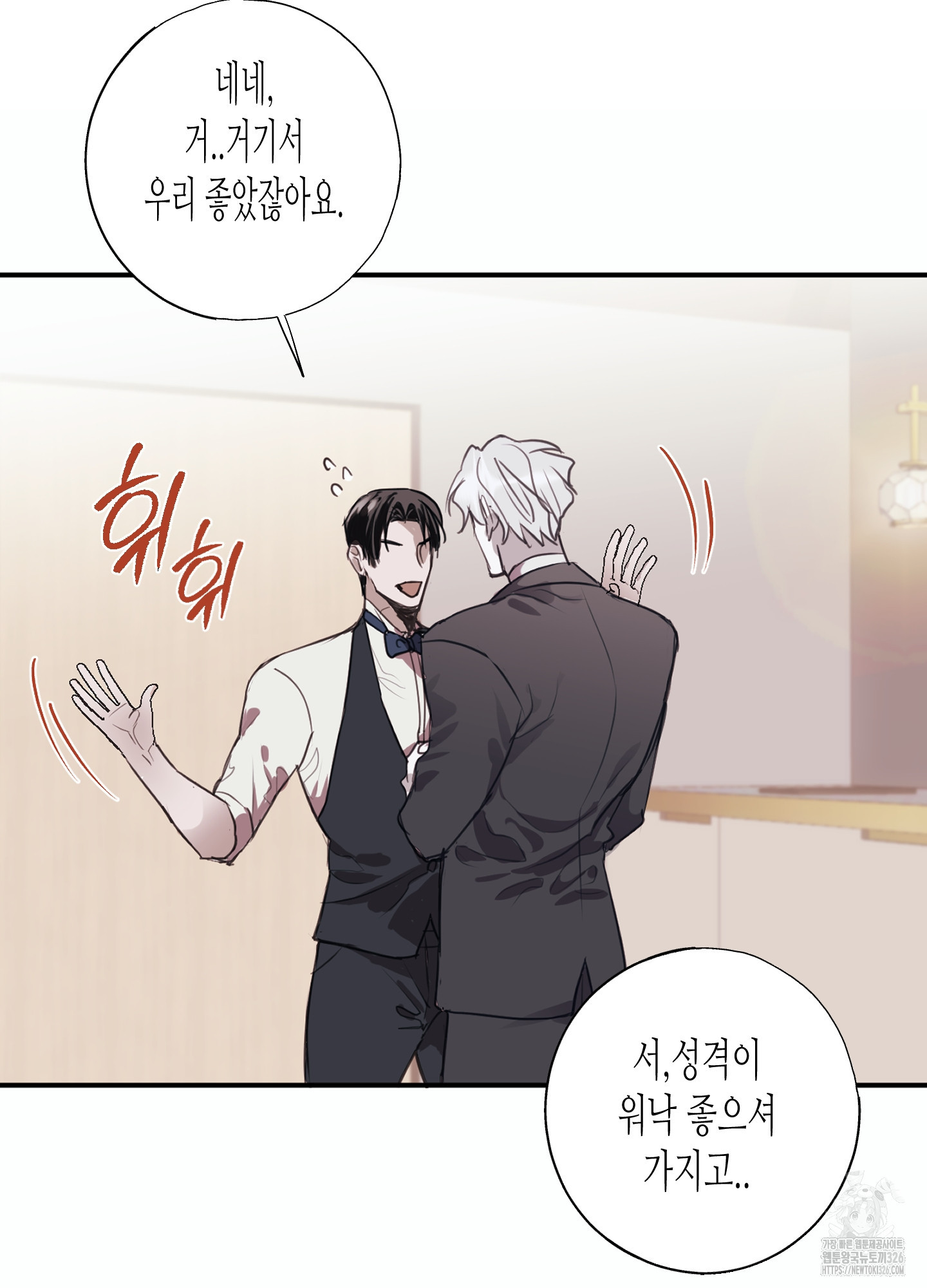 줄다리기의 법칙 2화 17