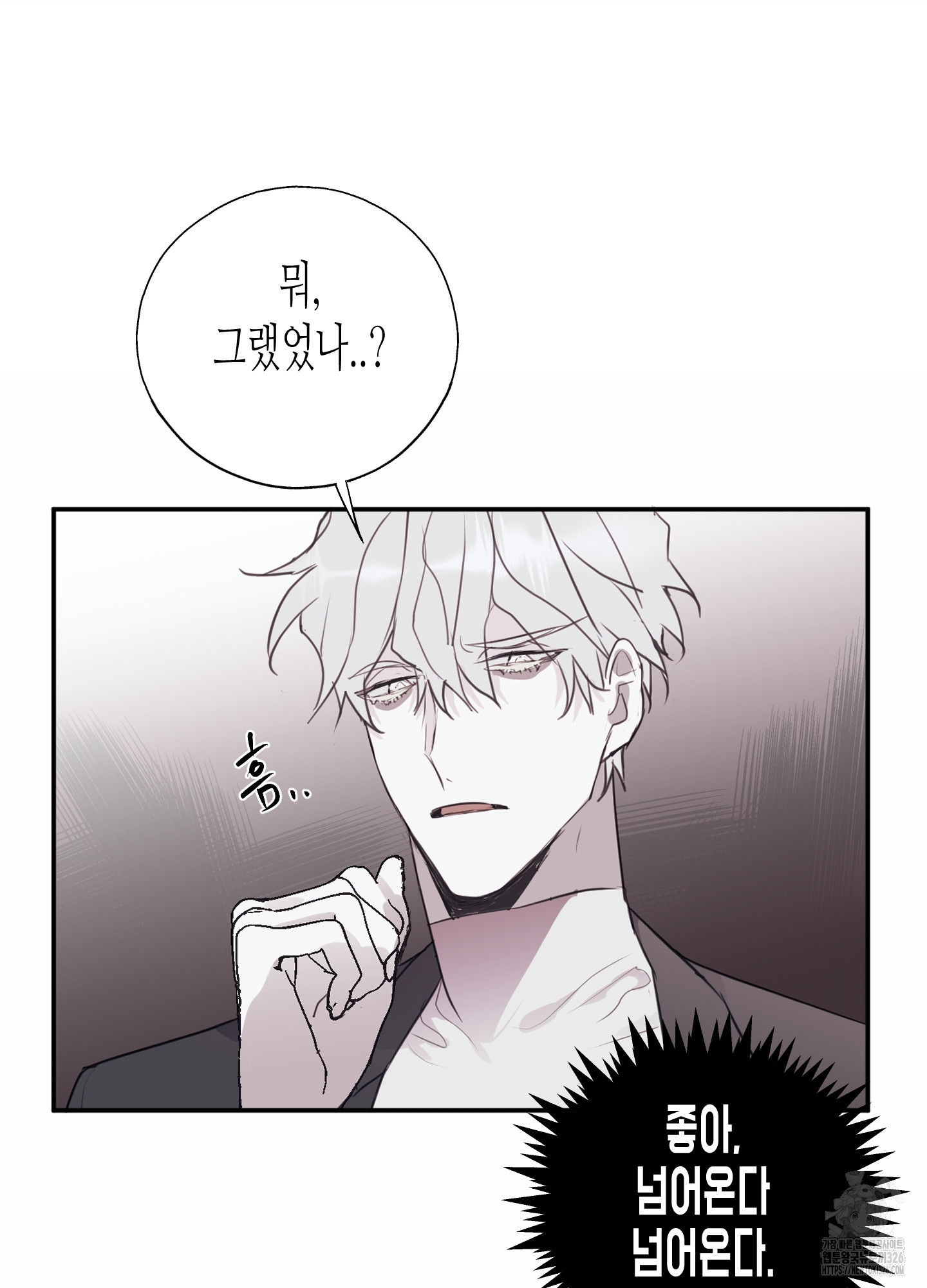 줄다리기의 법칙 2화 18