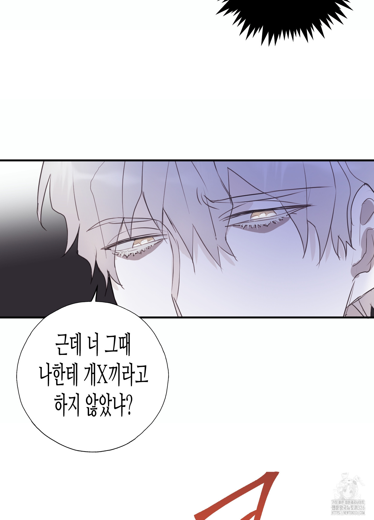 줄다리기의 법칙 2화 19