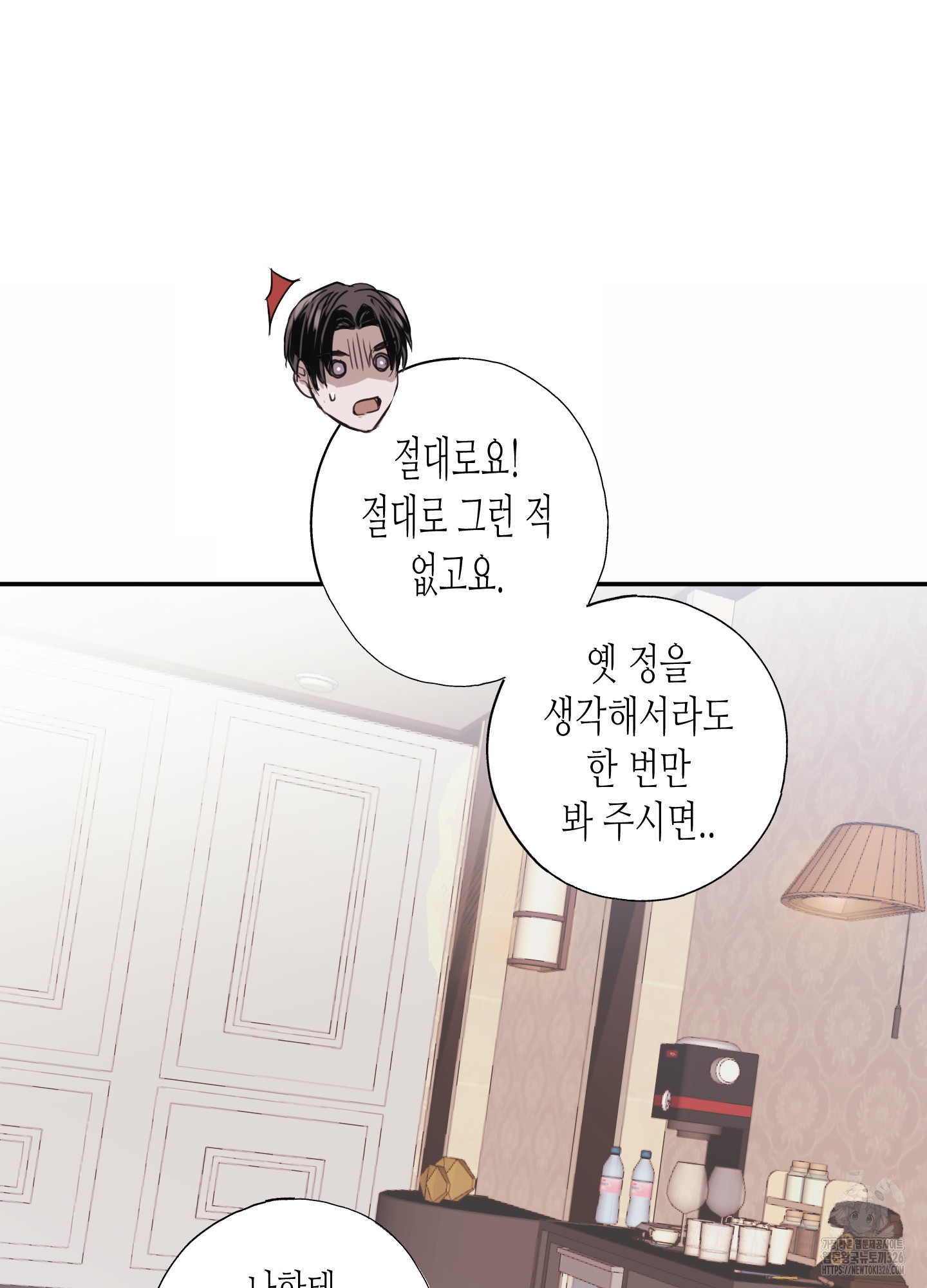 줄다리기의 법칙 2화 21