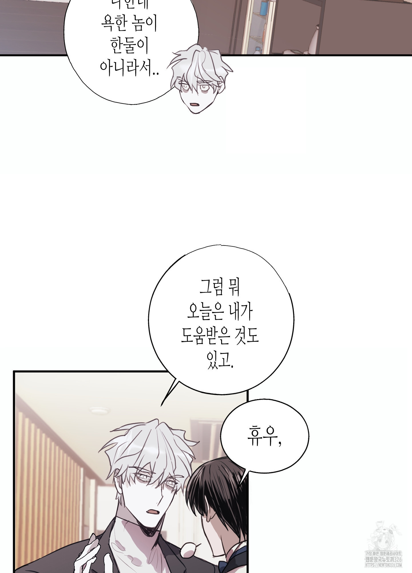 줄다리기의 법칙 2화 22