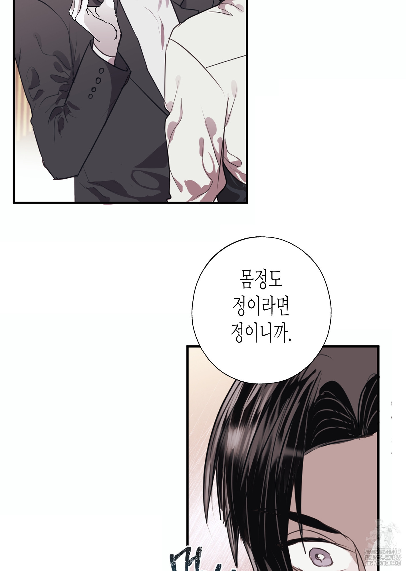 줄다리기의 법칙 2화 23