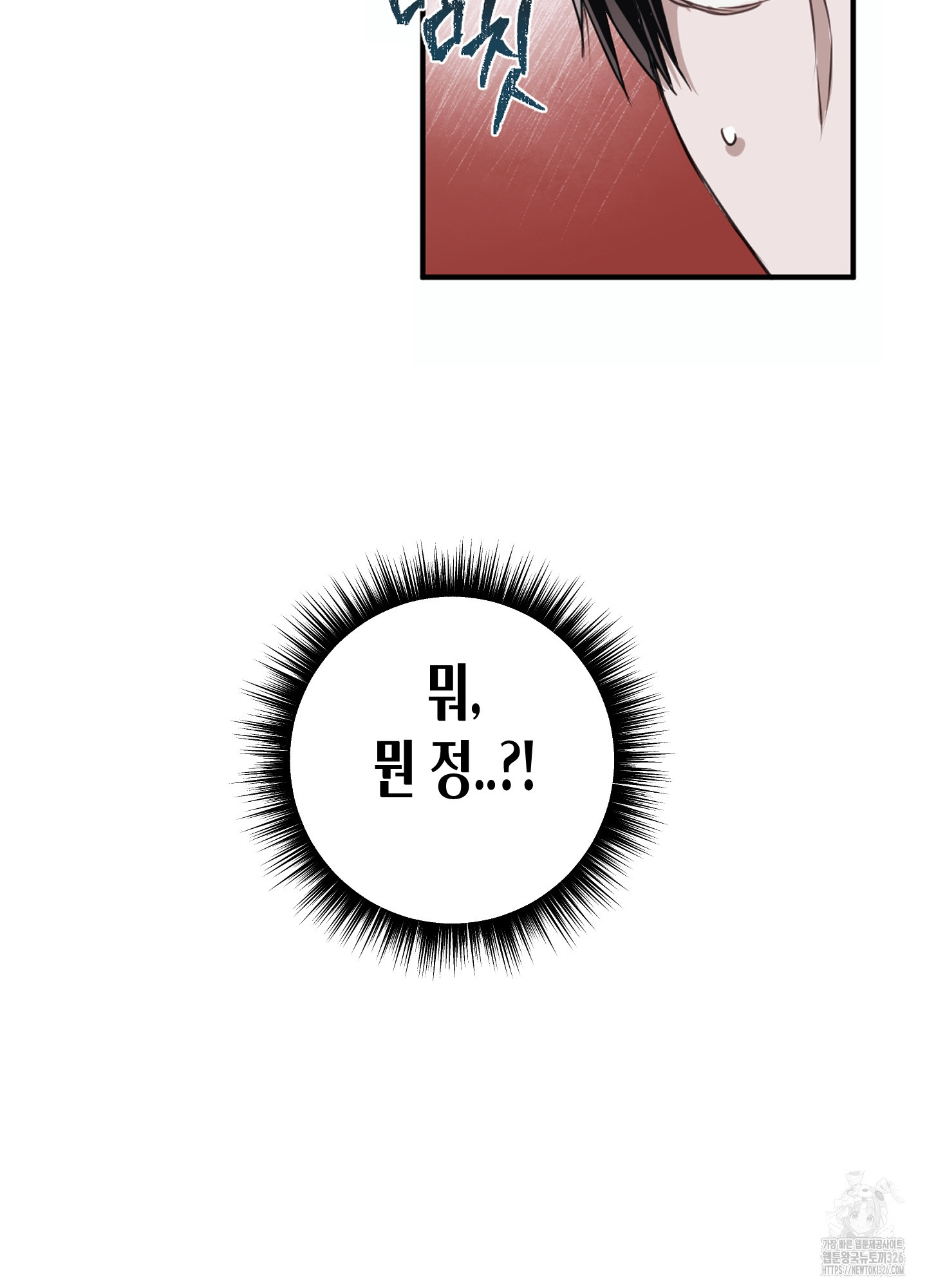 줄다리기의 법칙 2화 24