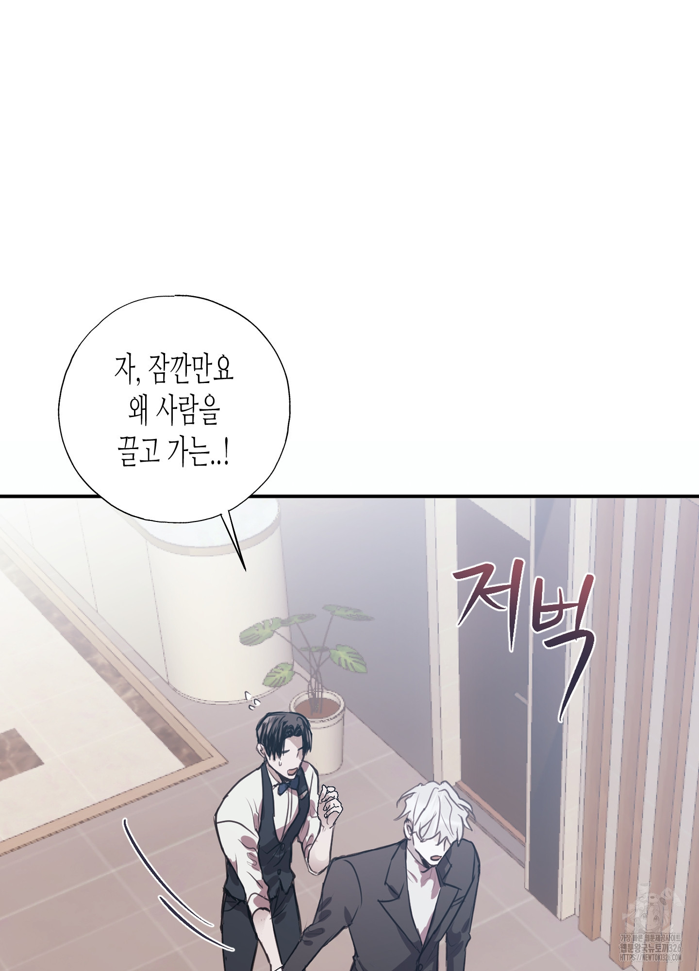 줄다리기의 법칙 2화 26