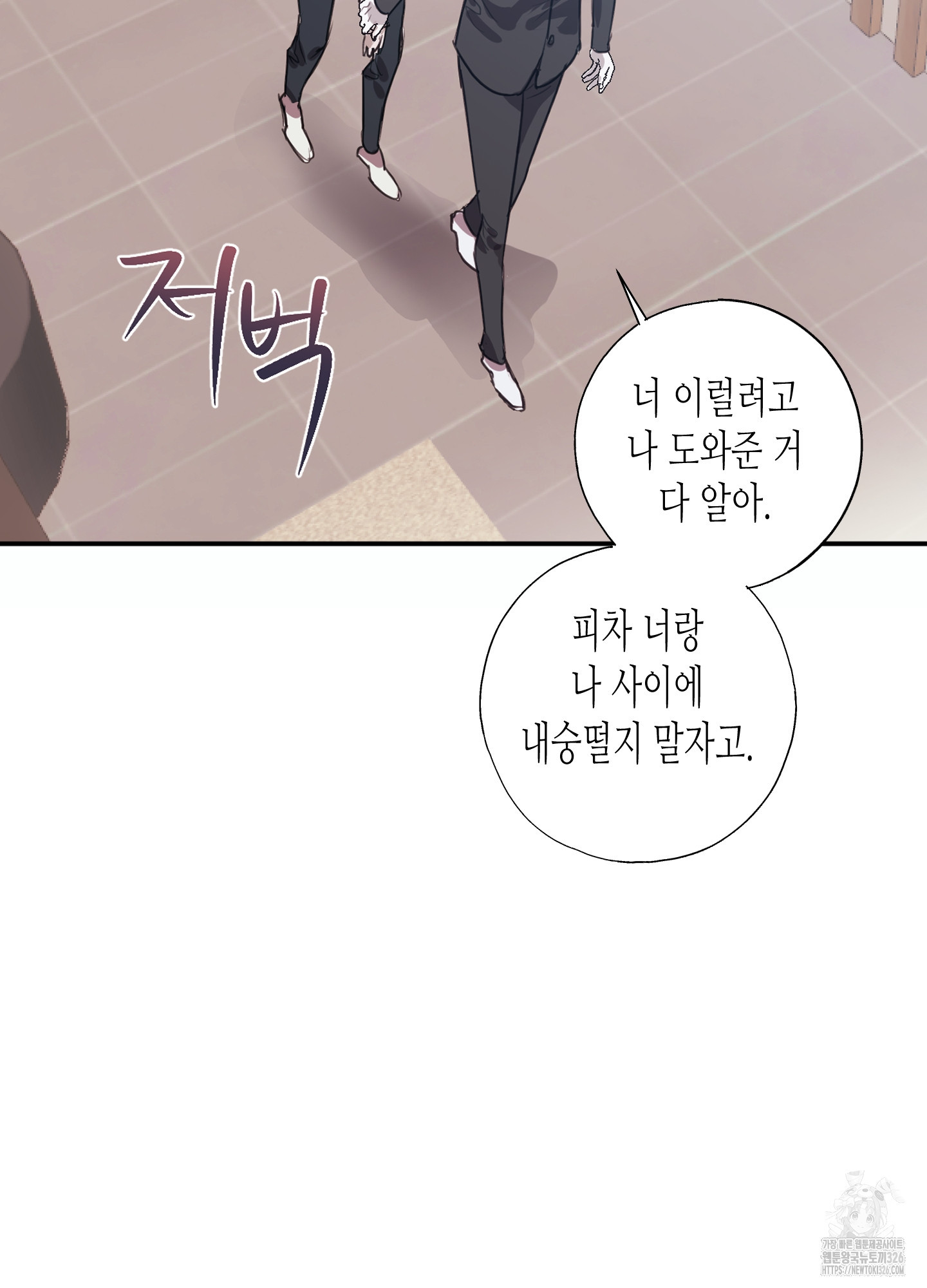 줄다리기의 법칙 2화 27