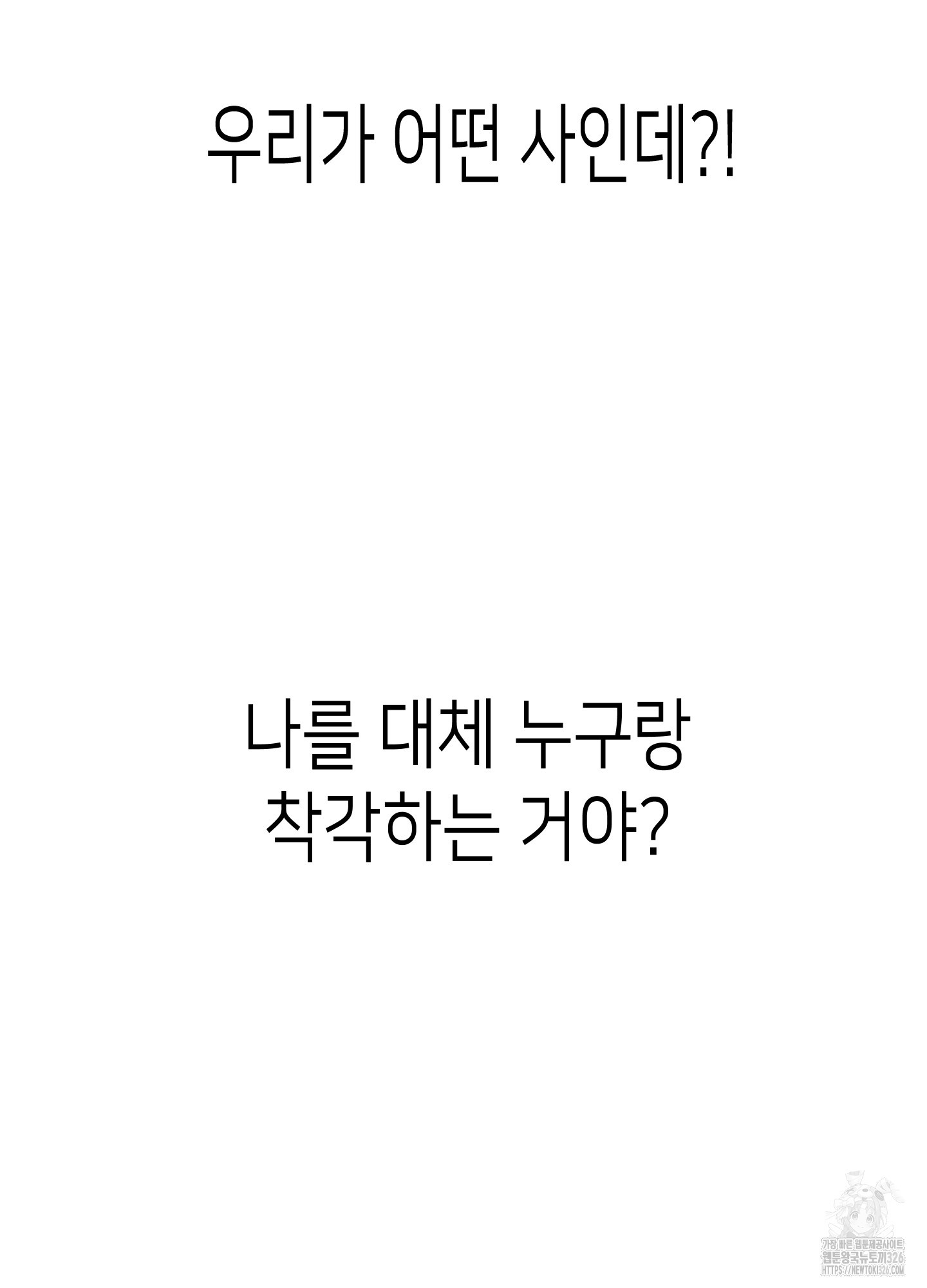 줄다리기의 법칙 2화 28