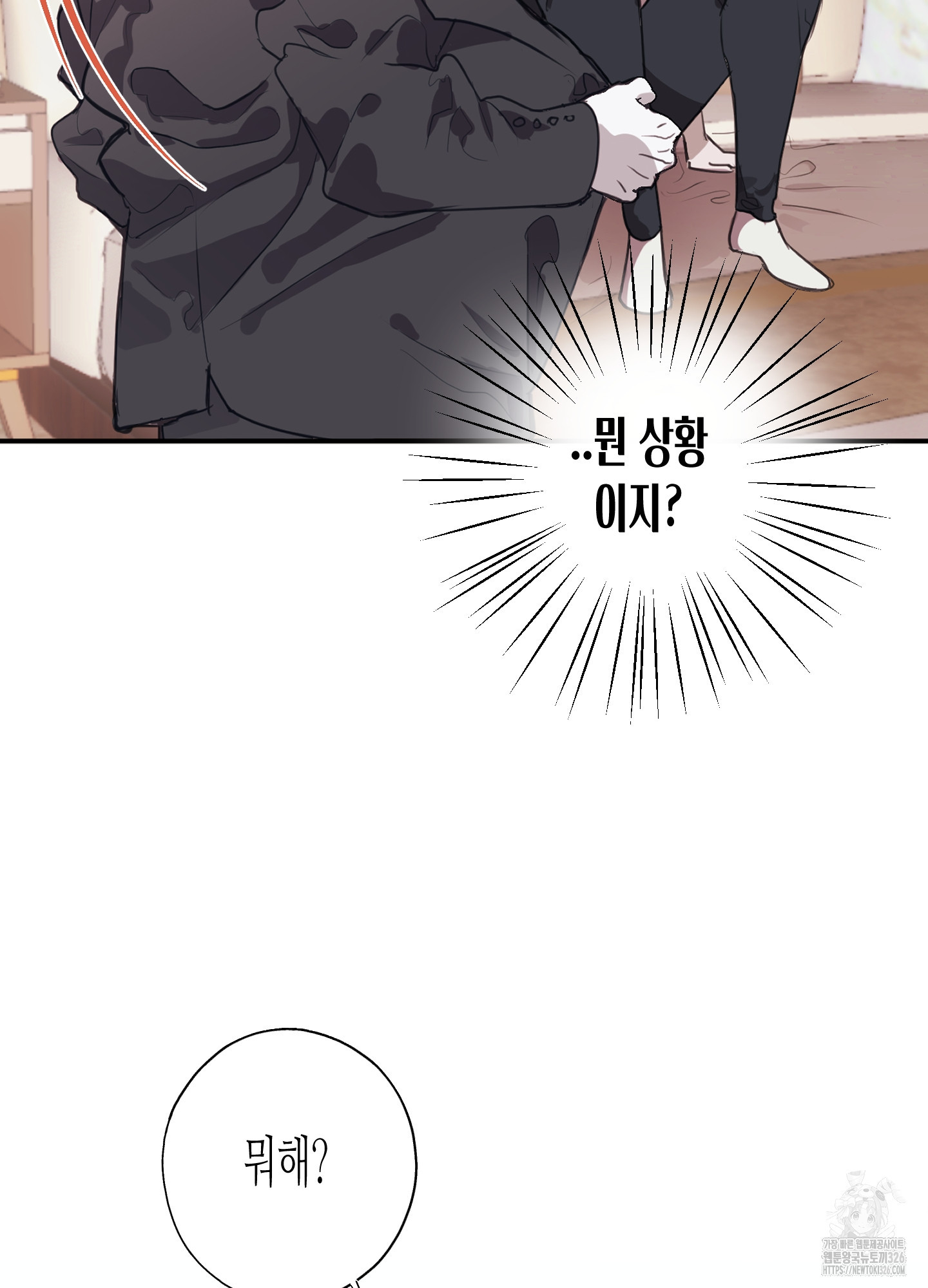 줄다리기의 법칙 2화 34