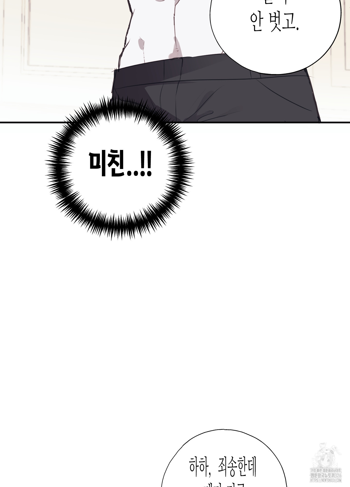 줄다리기의 법칙 2화 36